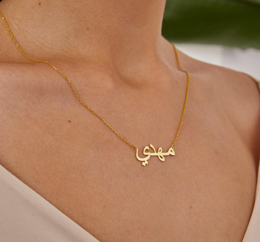 14K Gold Arabic Name Necklace, Personalized Name Jewelry, Custom Arabic Necklace, Solid Gold Pendant, Halloween Gift, Christmas Gold Jewelry-1788809408